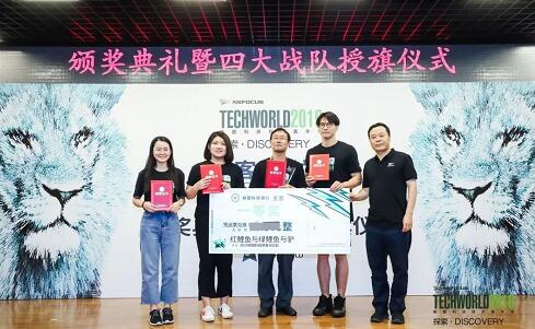 就要技术范！2019TechWorld技术嘉年华·黑客马拉松完美落幕